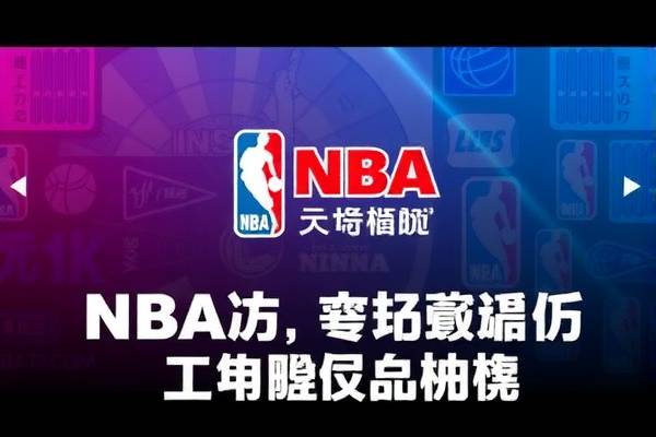 NBA录像回放,重温经典,感受篮球魅力 NBA录像回放 重温篮球经典 第2张 NBA录像回放,重温经典,感受篮球魅力 NBA录像回放 重温篮球经典 第2张
