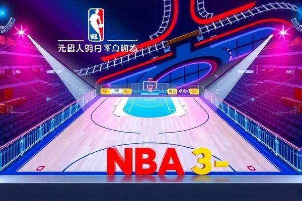 NBA录像,东部球队的精锐表现