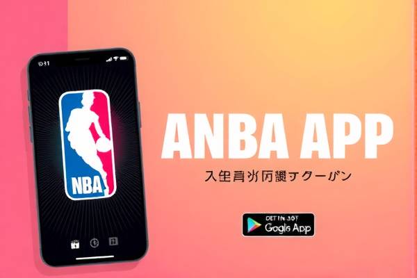 NBA录像回放App,篮球爱好者的最佳伴侣 NBA录像回放App 篮球爱好者 第3张 NBA录像回放App,篮球爱好者的最佳伴侣 NBA录像回放App 篮球爱好者 第3张