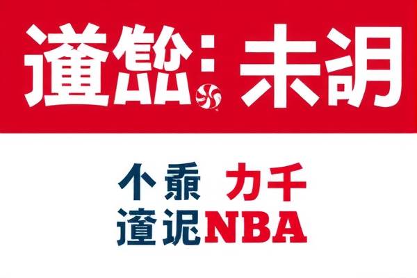 NBA录像中的欧文风采  NBA录像 欧文风采（欧文风采展示） 第2张