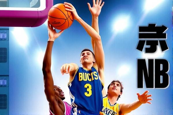 NBA精彩瞬间回顾,2006年录像珍藏版 NBA精彩瞬间 录像珍藏版 第3张 NBA精彩瞬间回顾,2006年录像珍藏版 NBA精彩瞬间 录像珍藏版 第3张