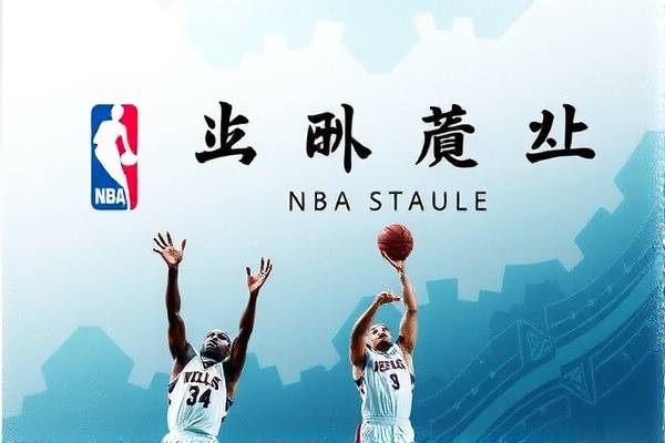 退出NBA录像，回顾与前瞻  NBA录像 回顾与前瞻 第2张
