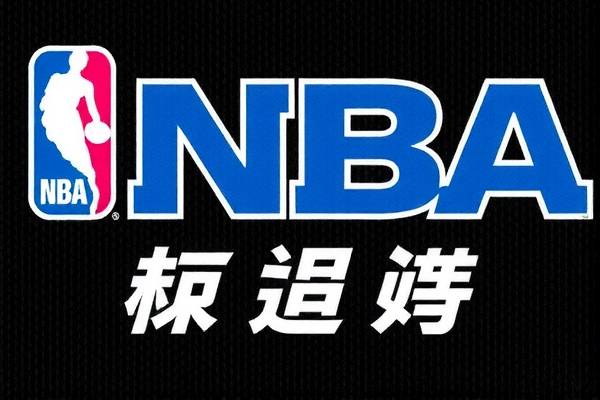 NBA录像转播，篮球盛宴的视觉盛宴  NBA录像转播 篮球视觉盛宴 第3张