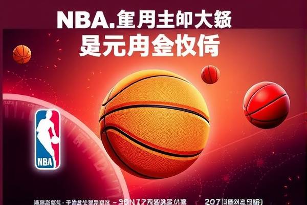 NBA重播录像,重温经典,感受篮球魅力 NBA重播录像 篮球魅力 第3张 NBA重播录像,重温经典,感受篮球魅力 NBA重播录像 篮球魅力 第3张