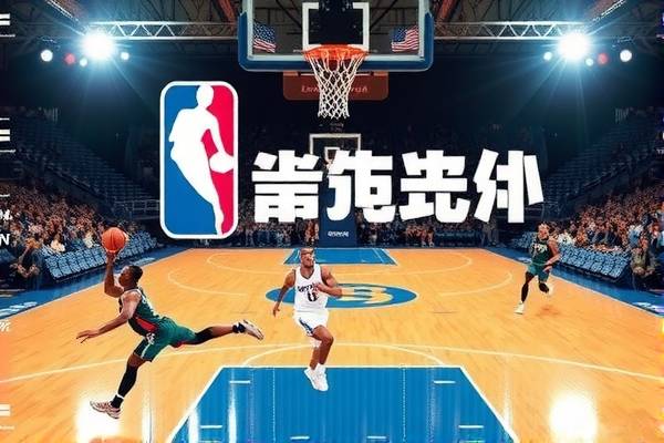 NBA录像技术，揭示赛场背后的科技力量  NBA录像技术 科技力量揭示赛场背后的技术细节 第3张