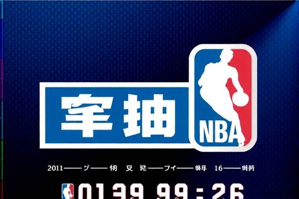 重温历史对决，NBA录像解析 2017年4月26日精彩赛事  历史对决重温 NBA录像解析/赛事精彩回顾 第3张