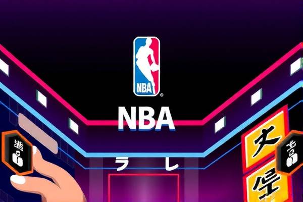 NBA赛事精彩瞬间,广东球迷的独家记忆—观看NBA录像的独特体验