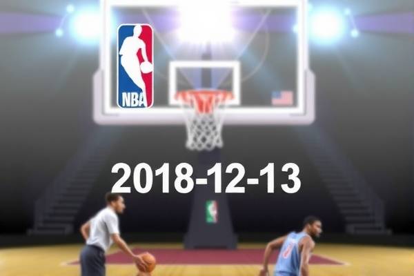 重温历史,NBA录像回顾—2018年12月13日的精彩对决 NBA录像回顾 精彩对决(或历史对决) 第3张 重温历史,NBA录像回顾—2018年12月13日的精彩对决 NBA录像回顾 精彩对决(或历史对决) 第3张