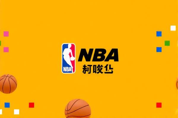 最近NBA录像,精彩瞬间不容错过 NBA录像 精彩瞬间 第2张 最近NBA录像,精彩瞬间不容错过 NBA录像 精彩瞬间 第2张