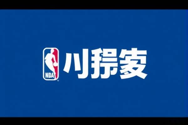 NBA录像精彩瞬间集锦PPT  NBA录像精彩瞬间 PPT集锦 第3张