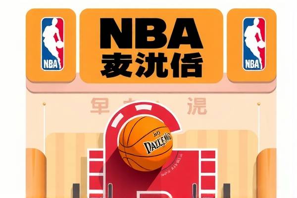 重温经典,NBA录像回顾 1997 年篮球盛世