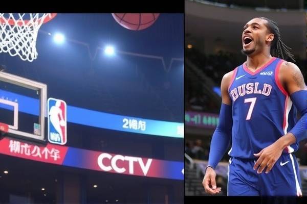 NBA录像在CCTV的精彩呈现  NBA录像 CCTV呈现 第3张