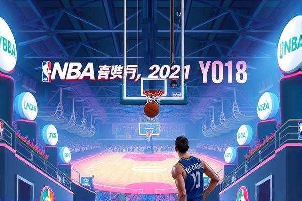 NBA录像的魅力与深度解析,第九篇章