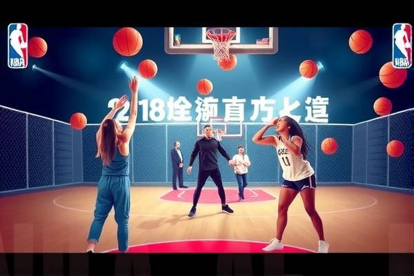 NBA录像,重温经典,探索篮球魅力 NBA录像 篮球魅力 第3张 NBA录像,重温经典,探索篮球魅力 NBA录像 篮球魅力 第3张