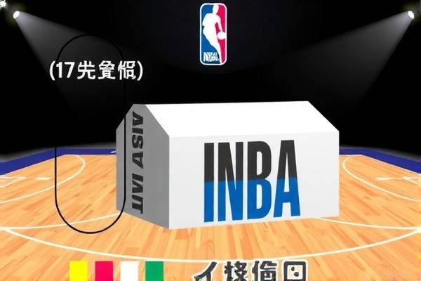 NBA录像破解,深度探索与解析