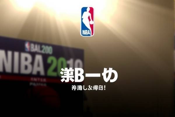 昨日NBA赛事录像回顾  NBA赛事 录像回顾 第2张