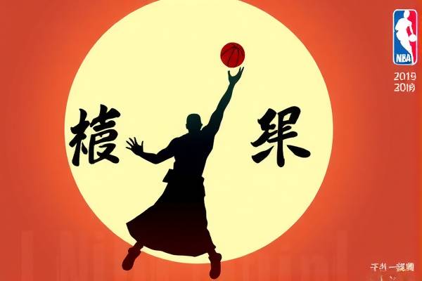 NBA录像,回顾精彩瞬间,感受篮球魅力