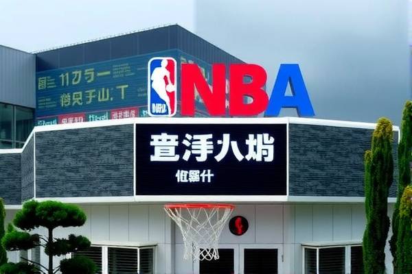 NBA精彩花絮录像,赛场内外的瞬间魅力 NBA精彩花絮录像 赛场内外瞬间魅力 第2张 NBA精彩花絮录像,赛场内外的瞬间魅力 NBA精彩花絮录像 赛场内外瞬间魅力 第2张