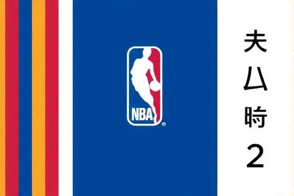 NBA录像回放,重温经典,探索细节 NBA录像回放 重温经典细节探索 第3张 NBA录像回放,重温经典,探索细节 NBA录像回放 重温经典细节探索 第3张