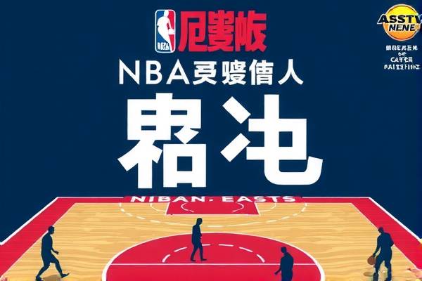 重温经典赛事，观看新浪NBA录像回放  经典赛事回放 新浪NBA录像回放 第3张